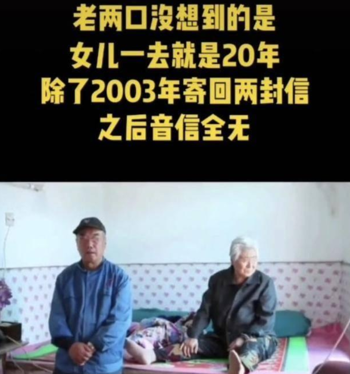 「德国留学」独生女去德国留学失踪17年,终于找到,已是大学教授不愿回国