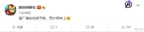 vivo|vivo平板最新爆料！产品已在研发中或明年正式亮相