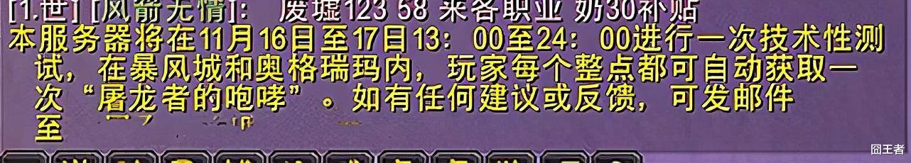暴雪|魔兽世界怀旧服：NAXX上线前，暴雪为什么要测试自动加世界BUFF？