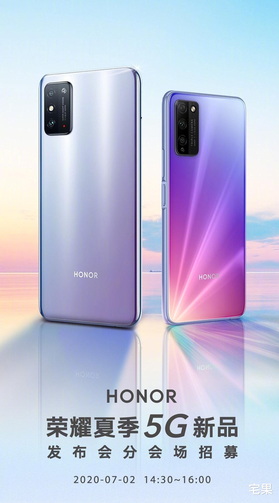 『iPhone』7月2日，荣耀两款5G新品