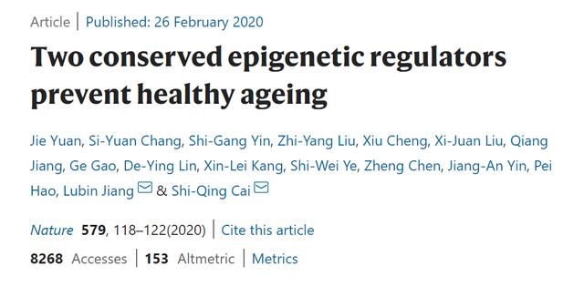 基因:永生在即?中科院发现长寿基因,恰当干预70岁仍能活蹦乱跳