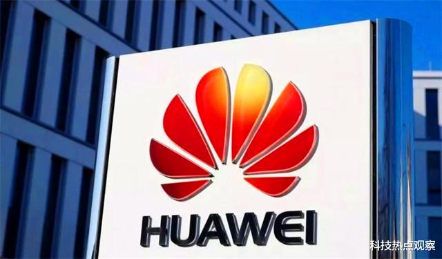 华为|23800万！华为再次出手，打造国产隐形冠军，美媒：更难对付了