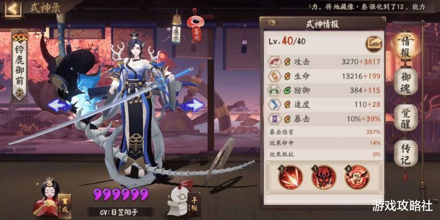 大天狗|阴阳师：大天狗、茶几、铃鹿御前，谁才是AOE之王？