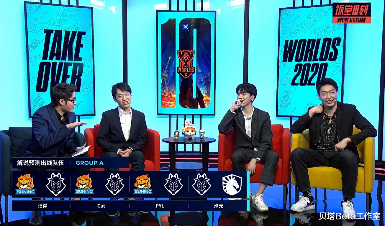 LGD|LPL解说预测小组赛：2人不看好LGD出线！管泽元预测SN被淘汰