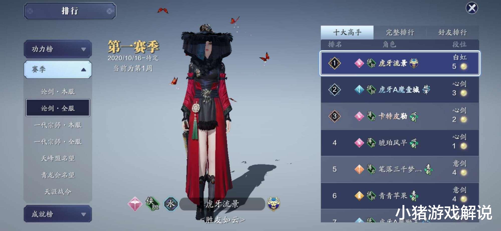 天涯明月刀|土豪玩家的魅力!天刀新上线,前10氪金玩家花了这个数!