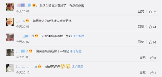 快乐大本营|最新一期《快乐大本营》,竟创下23年最低收视率?