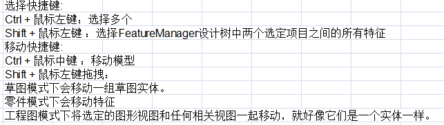 CPU|SolidWorks你不能不知道的操作