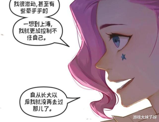 新英雄Seraphine是上海人，偶像是uzi，被吐槽故意討好中國玩傢-圖4