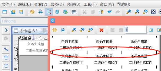 软件|条码打印软件中如何设置裁切点
