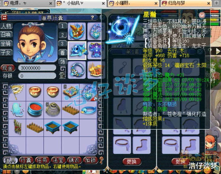 梦幻西游|梦幻西游:最惨的服战冠军,手握5个战火穷奇,如今却沦为五开!