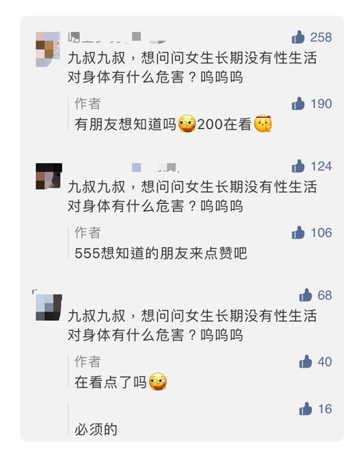 |女性也要释放：长期没有“办事”，会出现哪些后果？男生慎入