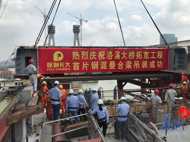 「案件通报」@广州街坊：洛溪大桥变样了！新桥首节梁段吊装迎五一