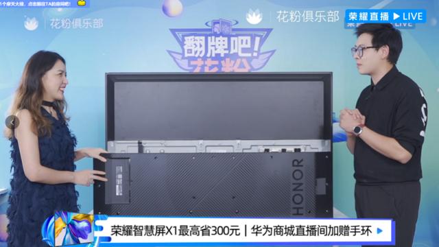 智慧屏|发布一年后,荣耀智慧屏找到开启电视新时代的钥匙