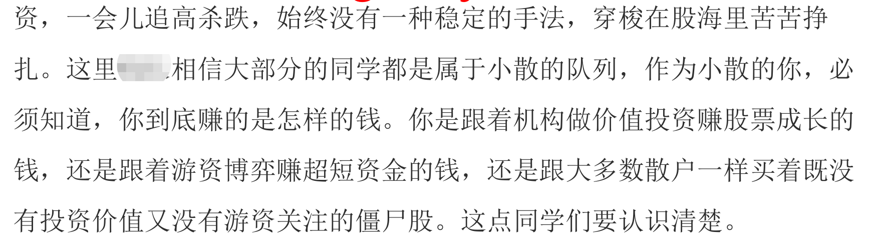 【短线】短线炒股培训资料分享
