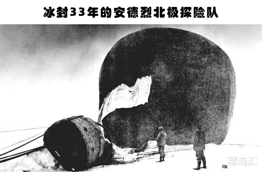 北极|冰层里的神秘发现:多年来,人类在冰层里找到的6个可怕的发现