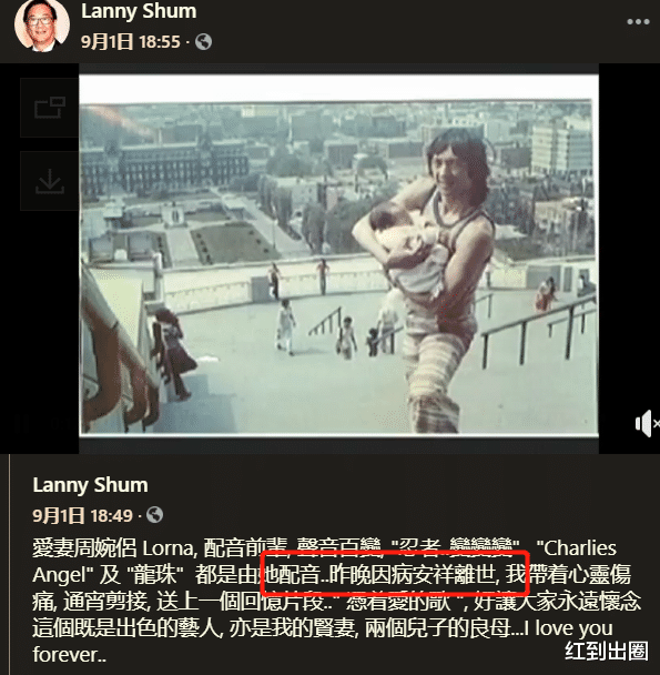 TVB|又一TVB老戏骨因病去世，丈夫通宵制作视频悲痛悼念：永远爱你