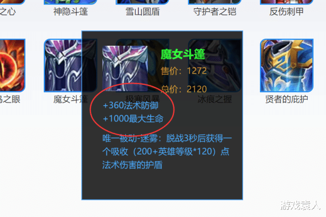 王者荣耀|魔女斗篷是否超标?玩家:只要不删除,法师版本就不可能出现!