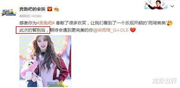 「宋雨琦」宋雨琦回归《奔跑吧》,其经纪人却被曝打人后逃跑,目前已报警