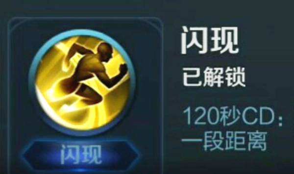 王者荣耀|王者荣耀：在现实最有用的技能，净化仅排第4，榜首人人都想要