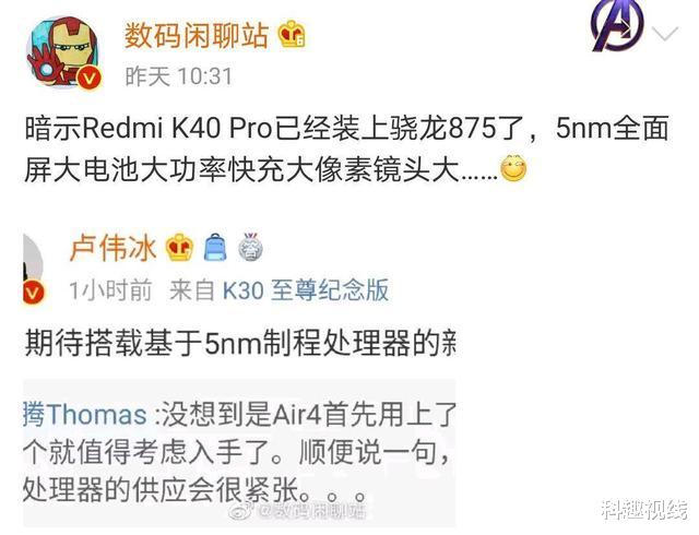 |Realme预热，骁龙875手机有望年底推出，实锤小米首发