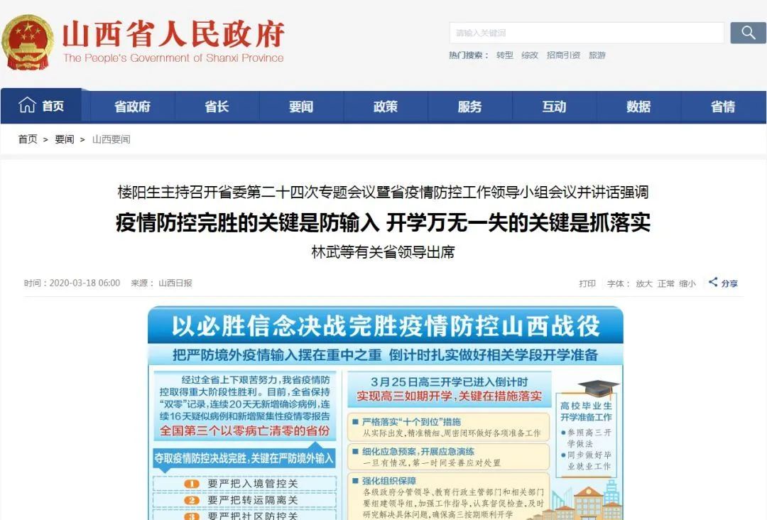 教育局■定了!14省密集官宣开学时间!