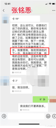 胡冰卿|胡冰卿曝光张铭恩丑行，教她网暴徐璐，二人聊天记录细思极恐