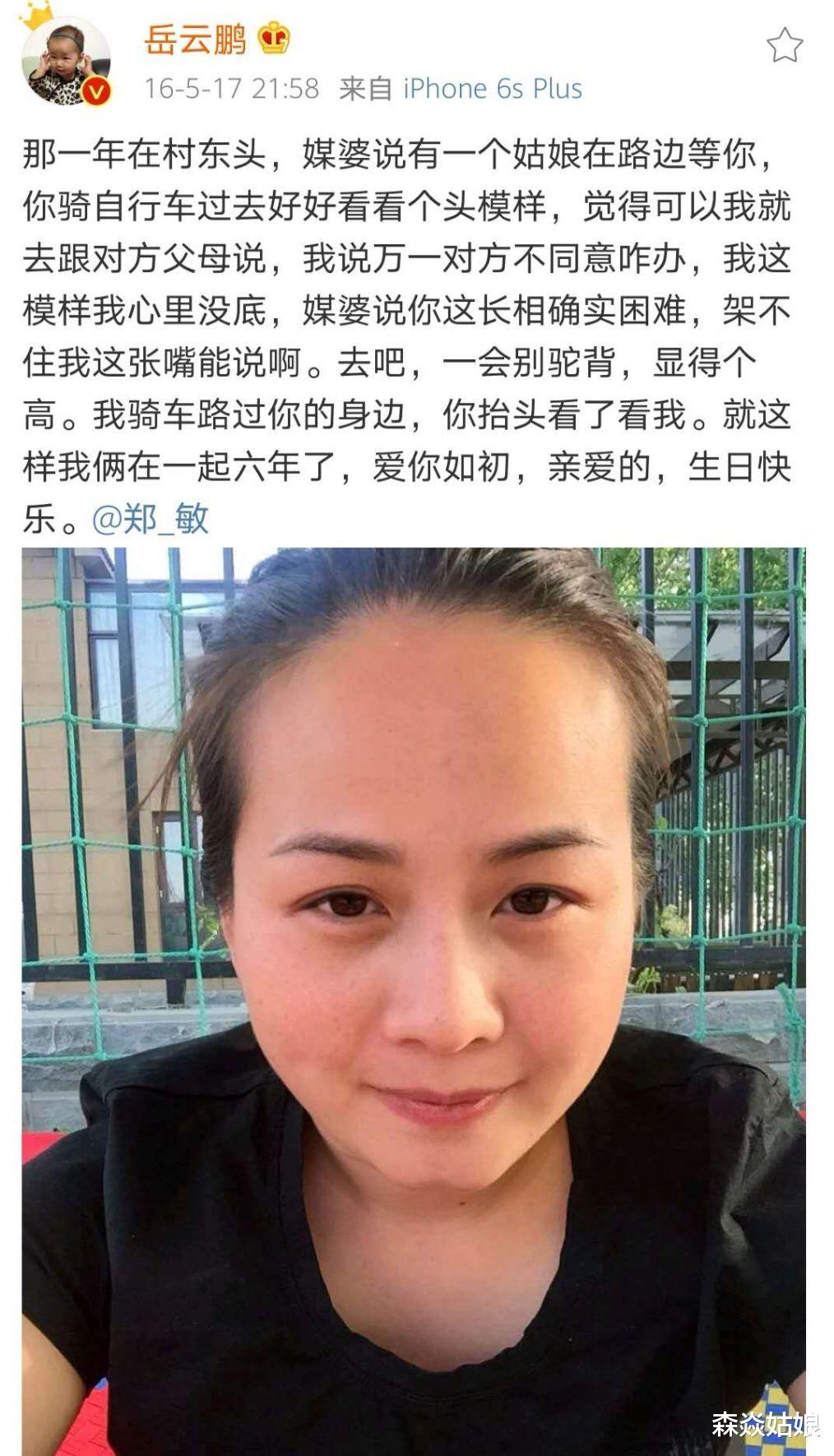 「岳云鹏」岳云鹏老婆晒两人逗趣日常,岳云鹏委屈巴巴,郑敏教育女儿点子多