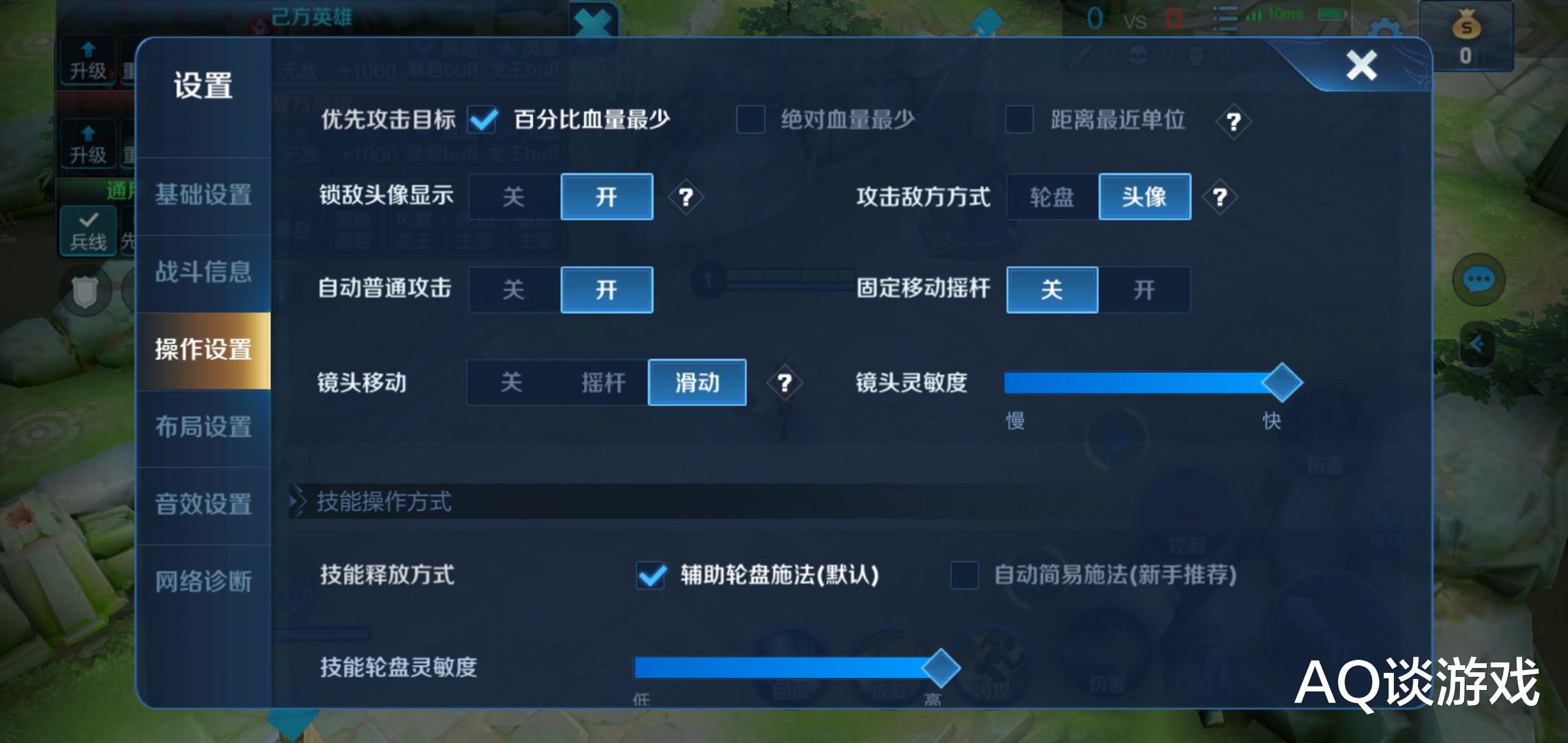 【王者荣耀】王者荣耀:为何代练那么强?看到这三项设置后,懂了!