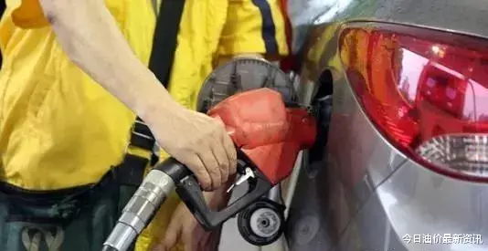油價跌破天瞭？今天9月14日，油價迎來大幅暴跌，調價後全國地區油價一覽-圖1