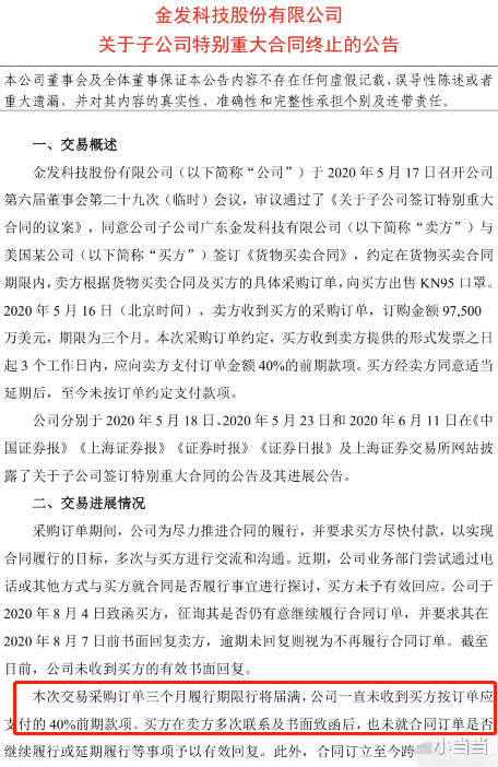 美国|美国“白嫖”失败，近10亿口罩订单被取消，不打钱休想发货！