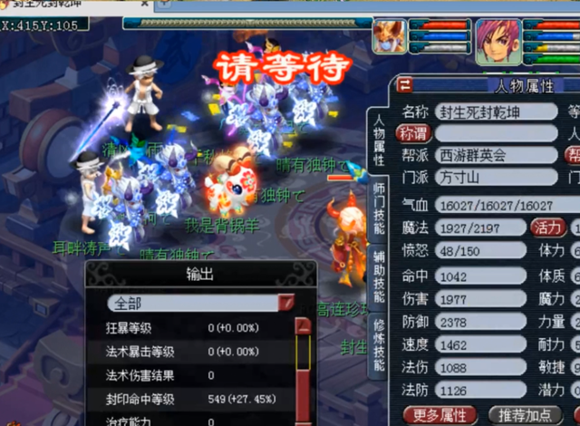 梦幻西游|梦幻西游：全服第一神封！额外+36%封印命中，斥资1200万R打造！