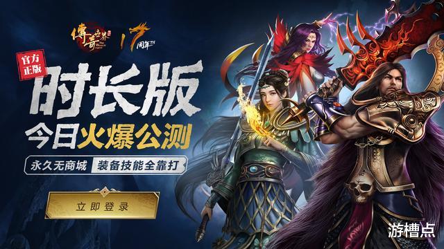 传奇|网游史上的最强副本，一言不合就能打到天亮，还劝退了无数玩家