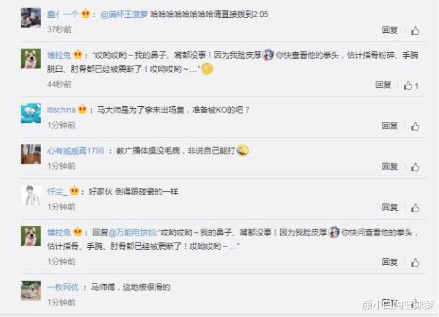 太极宗师：最新消息：马保国性命无忧！30秒被撂倒三次，裁判嘲讽实践出真知