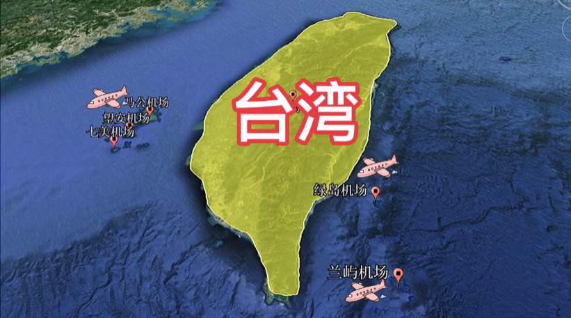 澎湖列岛|我国台湾岛周围岛屿上竟然建了这么多机场！在什么位置，一起看看
