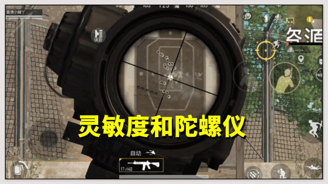 射击■和平精英：不会压枪怎么办？菜鸟变大神的4个方法，干货无私分享