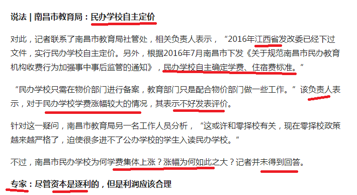 『江西』江西70教师辞职下的竞争,公立学校在前辞人,私立学校在后挖人!