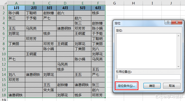 excel|肉眼看到的未必是真的，如何删除Excel中的“假空”单元格？