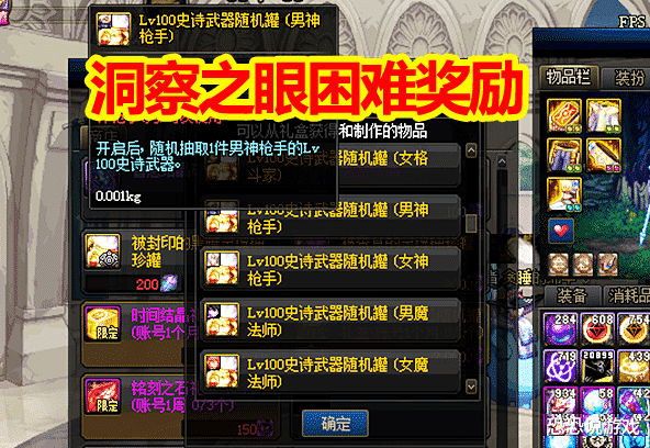 「地下城与勇士」地下城与勇士：洞察之眼艰难奖励，千万不要这样兑换，不然20天副本就白刷了