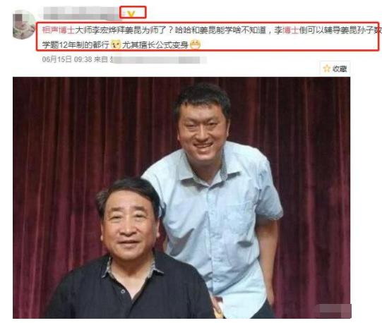 #郭德纲#\碰瓷\郭德纲, \拜师\姜昆, 叫嚣能上20年春晚的李宏烨, 如今怎样了