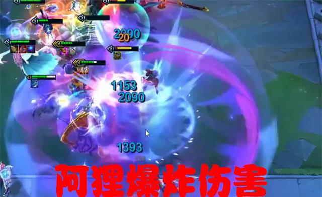 阿狸|云顶之弈S4：六法阿狸成型11连胜吃鸡！蓝霸服法爆二星就无敌