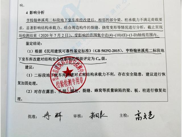 贵州都市报|贵阳一房开打掉12根承重柱事件最新进展，房屋安全鉴定报告评定为…