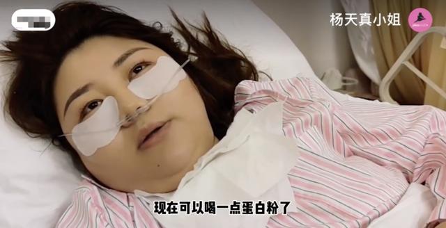 杨天真|杨天真自曝切胃细节!肚子上打四个洞近一半胃被切,全程自己签字