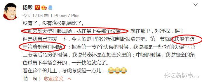 掘金队|耻辱遭淘汰后,乔治送了掘金6个字,听听约基奇 苏群 杨毅怎么说