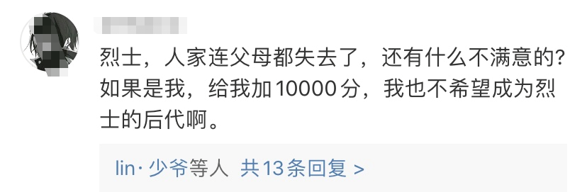[中考]重磅！被认定烈士的医务子女高考直接加20分！一省官宣，其他省份或跟进