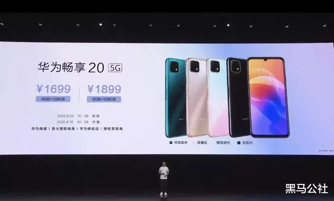 全面屏|华为发新机,全面屏设计,神似华为mate30