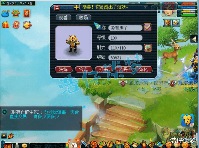 梦幻西游|梦幻西游：3000成本合谛听，连续回炉4次，终成正果，血赚7万块！