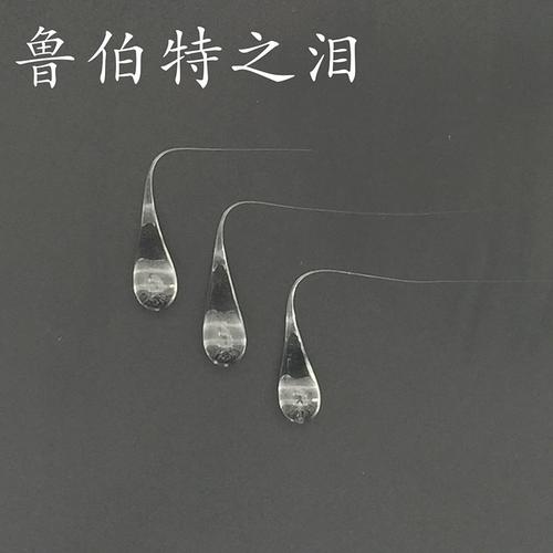 科学家|比金刚石还要坚硬的物质“鲁伯特之泪”