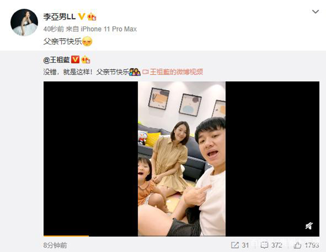 王祖蓝@同样是公布二胎喜讯,王祖蓝收获满屏祝福,他却被骂滚出娱乐圈