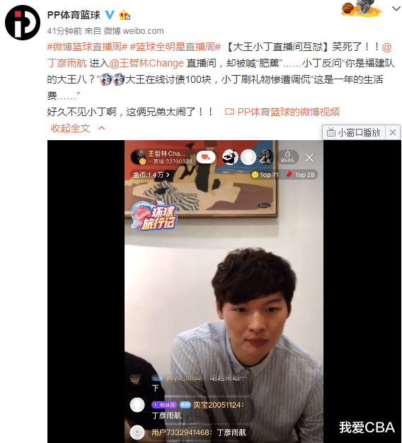 「丁彦雨航」在线讨债！王哲林自曝丁彦雨航欠债2个亿，网友：何时找到新工作