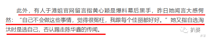 汤洛雯|马国明的新恋情，真是史上最精彩的复仇大戏啊！